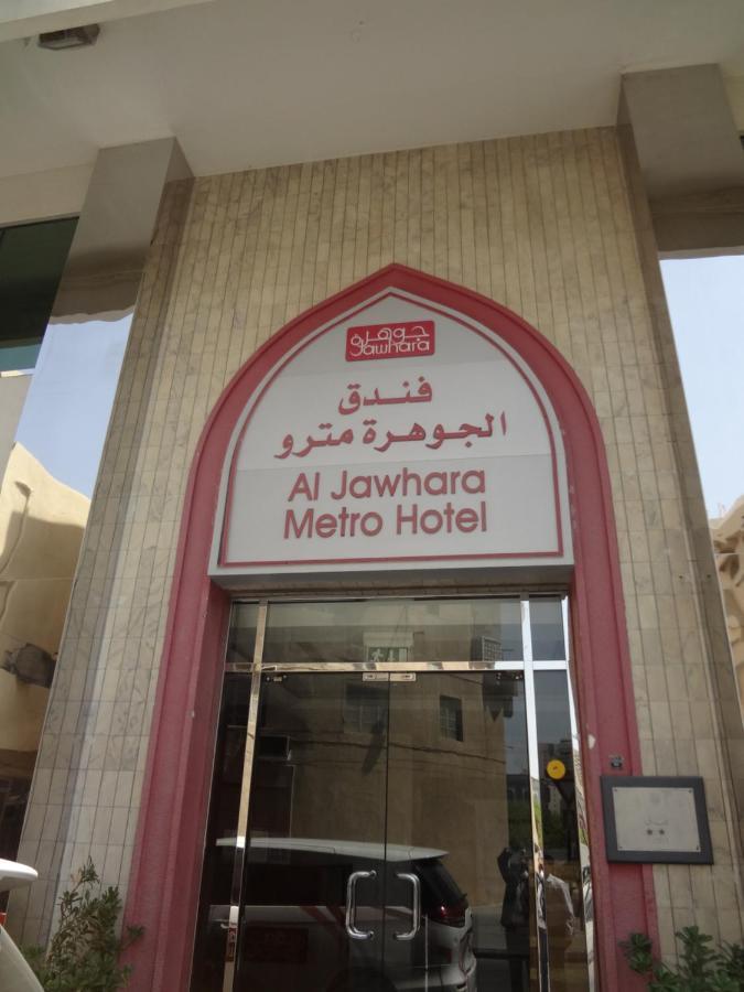 Al Jawhara Metro Hotel Dubai Bagian luar foto